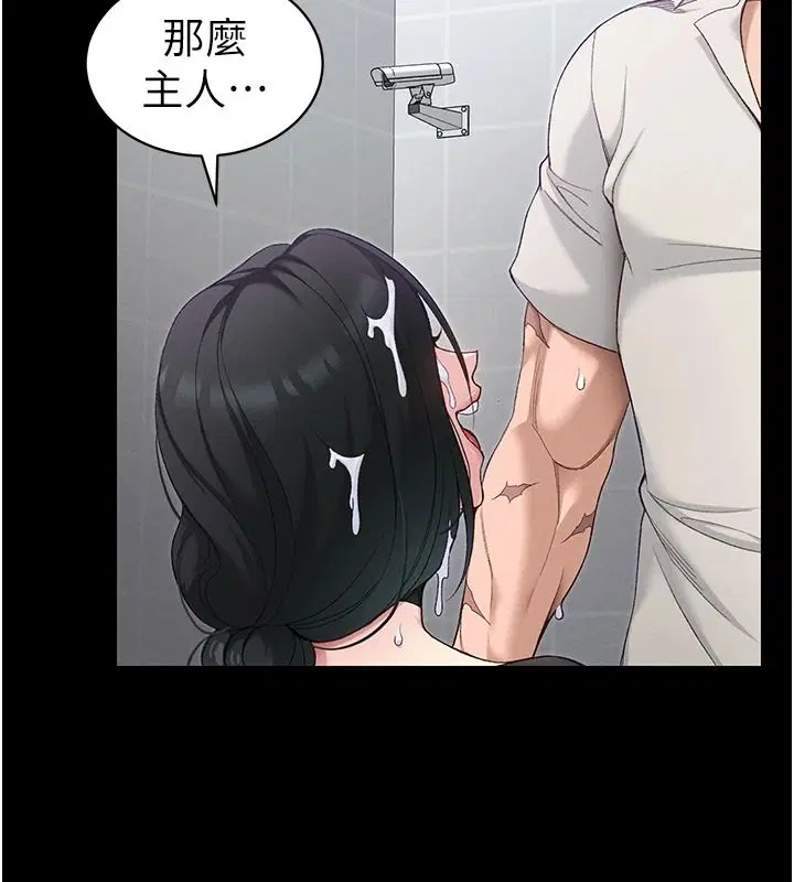 第144話 - 第35页
