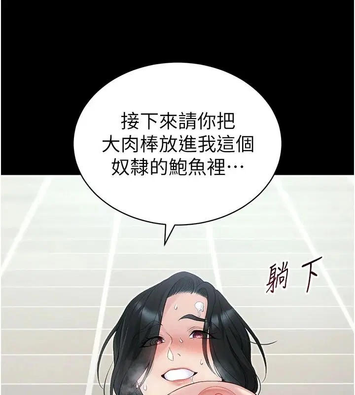第144話 - 第36页