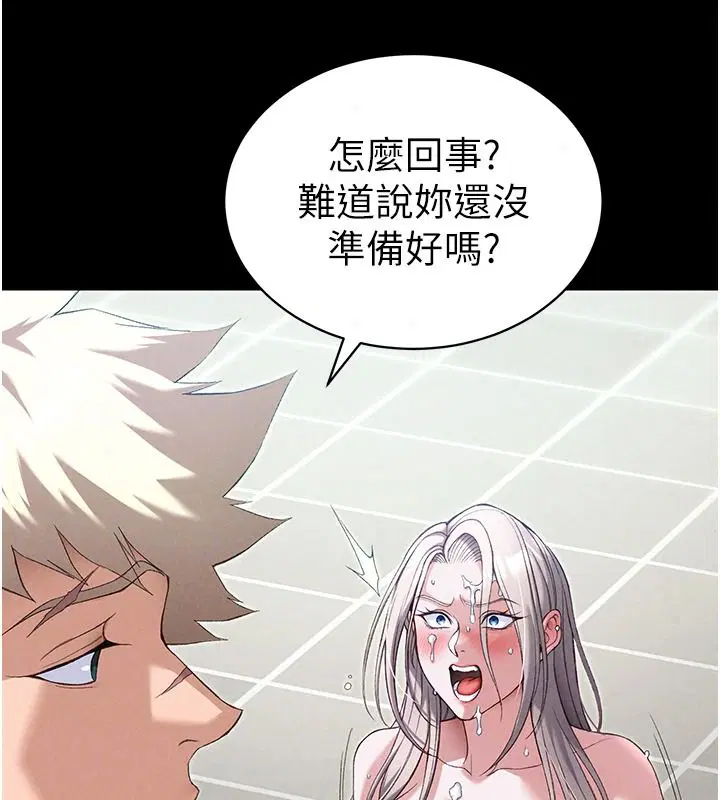 第144話 - 第39页