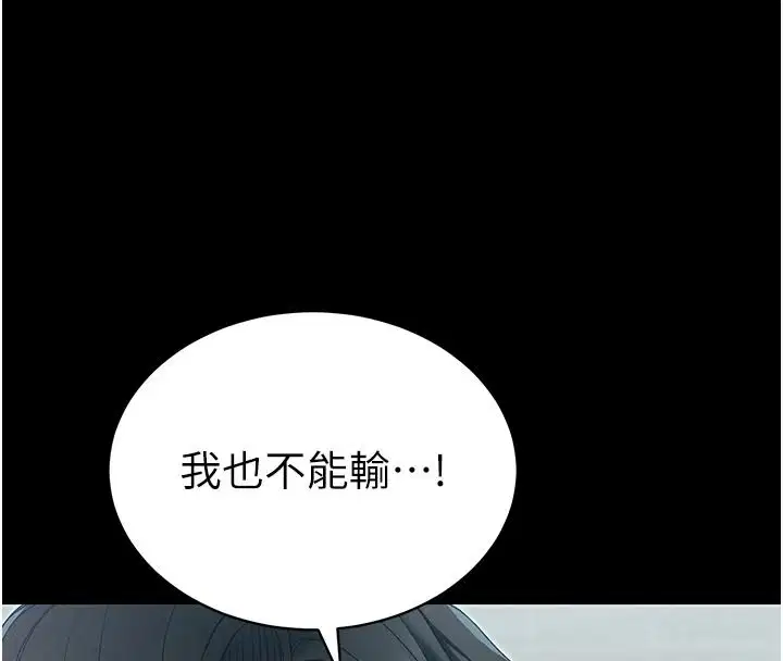 第144話 - 第4页