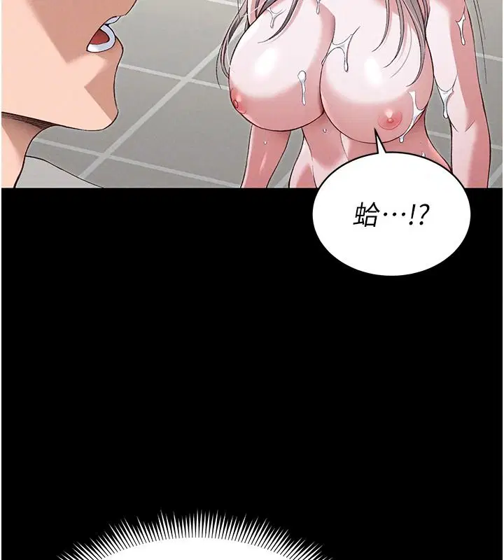 第144話 - 第40页