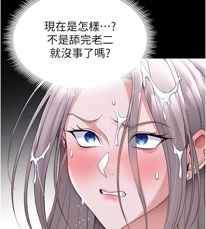 第144話 - 第41页