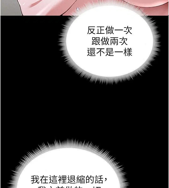 第144話 - 第49页