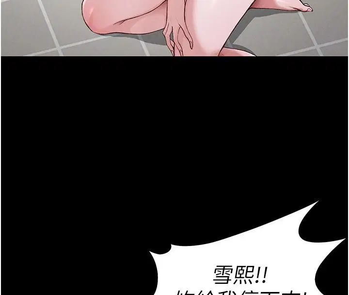 第144話 - 第51页