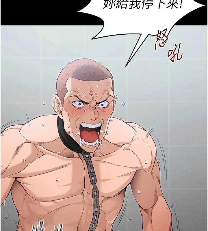 第144話 - 第52页
