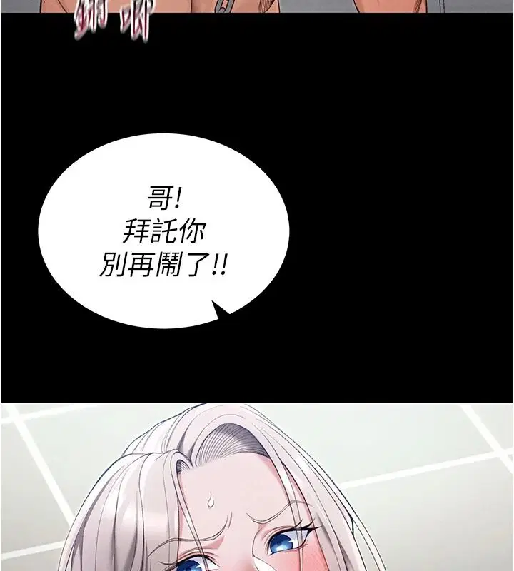 第144話 - 第53页