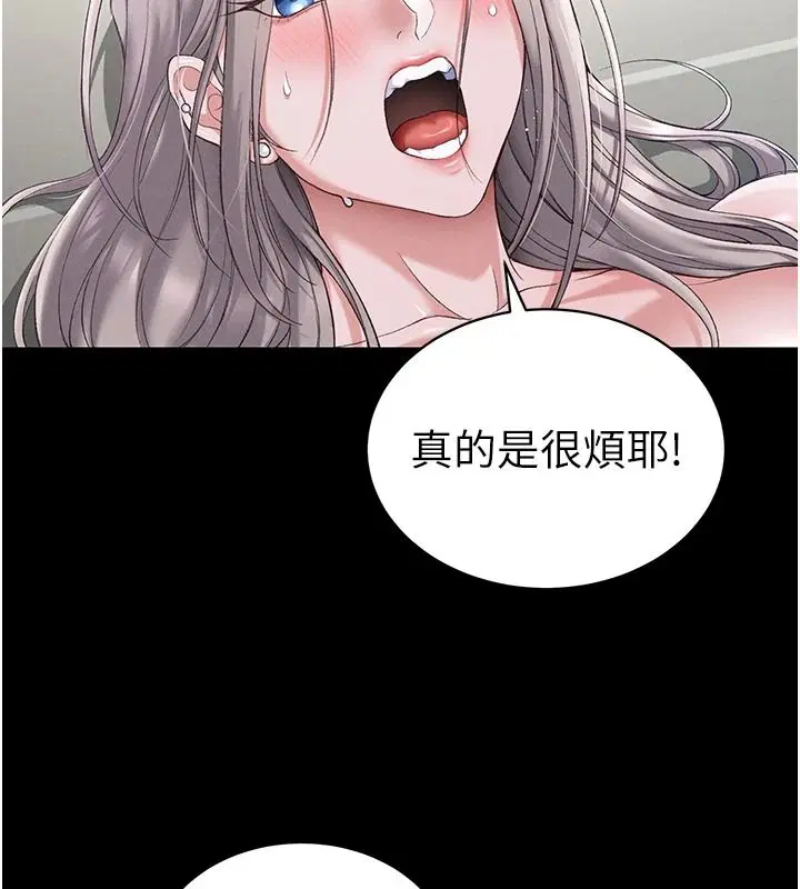 第144話 - 第54页