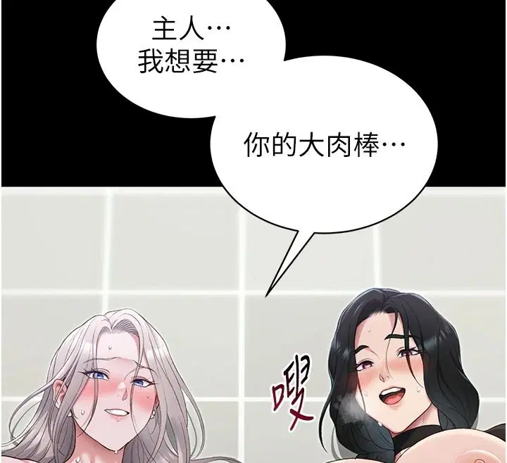 第144話 - 第55页