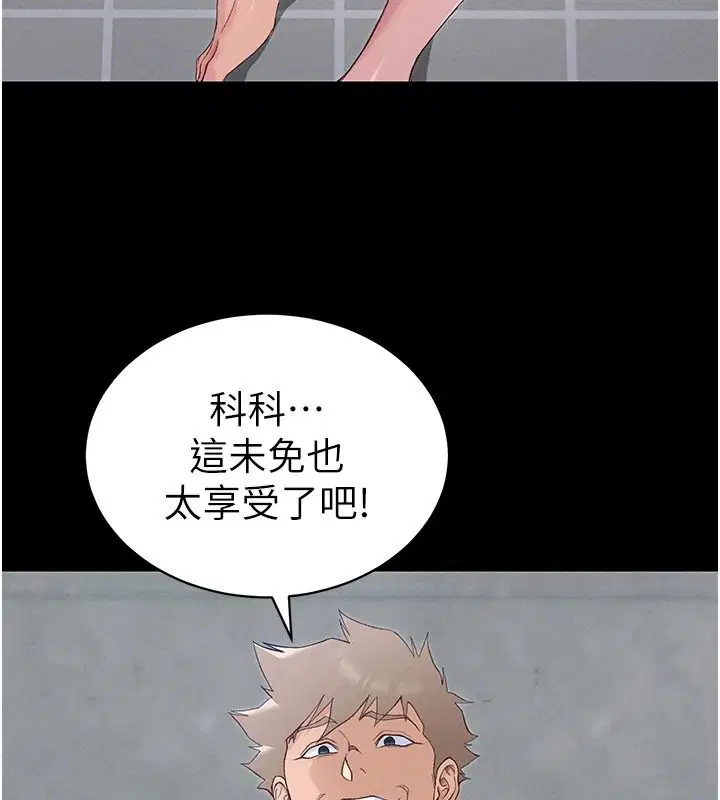 第144話 - 第57页