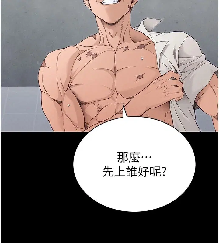 第144話 - 第58页