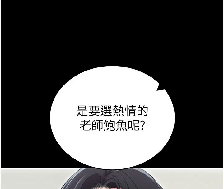 第144話 - 第59页