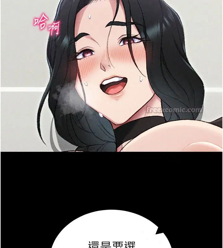 第144話 - 第60页