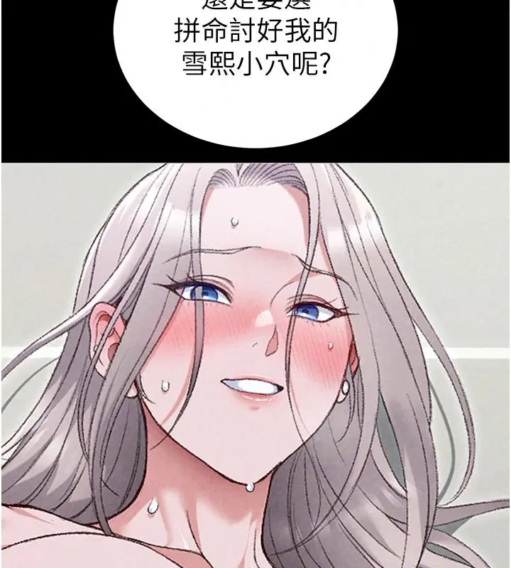 第144話 - 第61页
