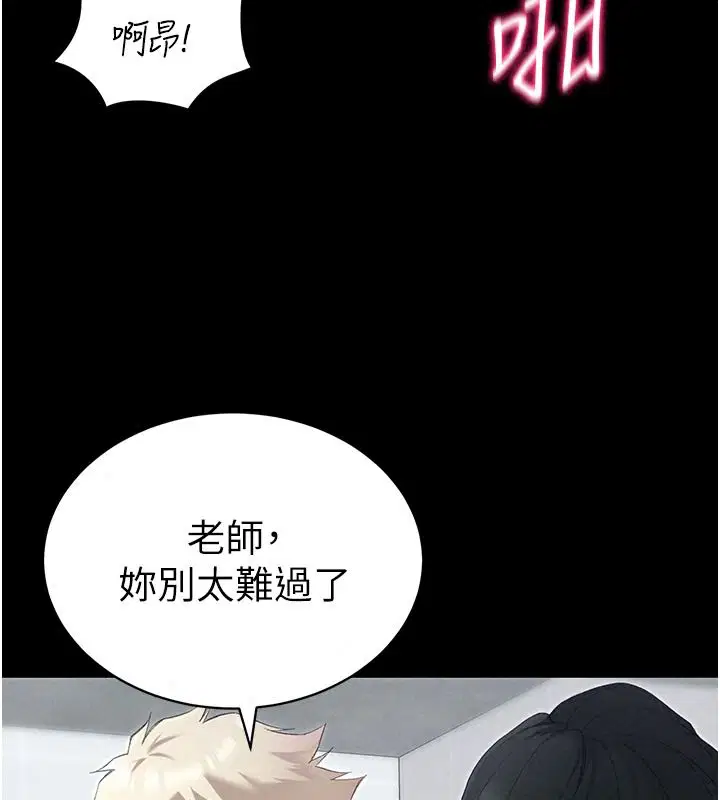 第144話 - 第71页