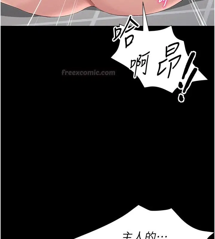 第144話 - 第75页