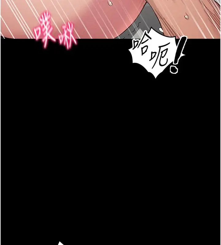 第144話 - 第77页