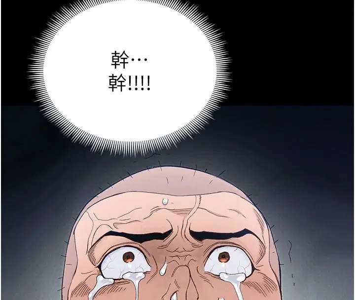 第144話 - 第8页