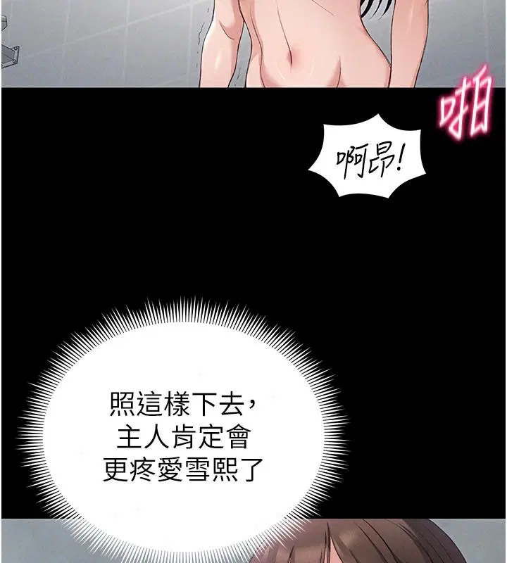 第144話 - 第82页