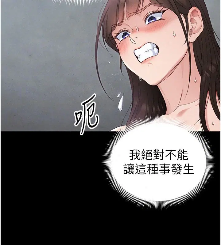第144話 - 第83页