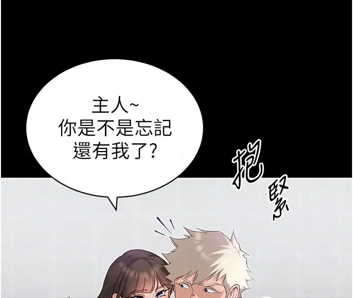 第144話 - 第84页