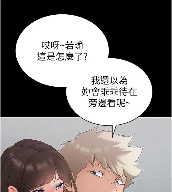 第144話 - 第86页