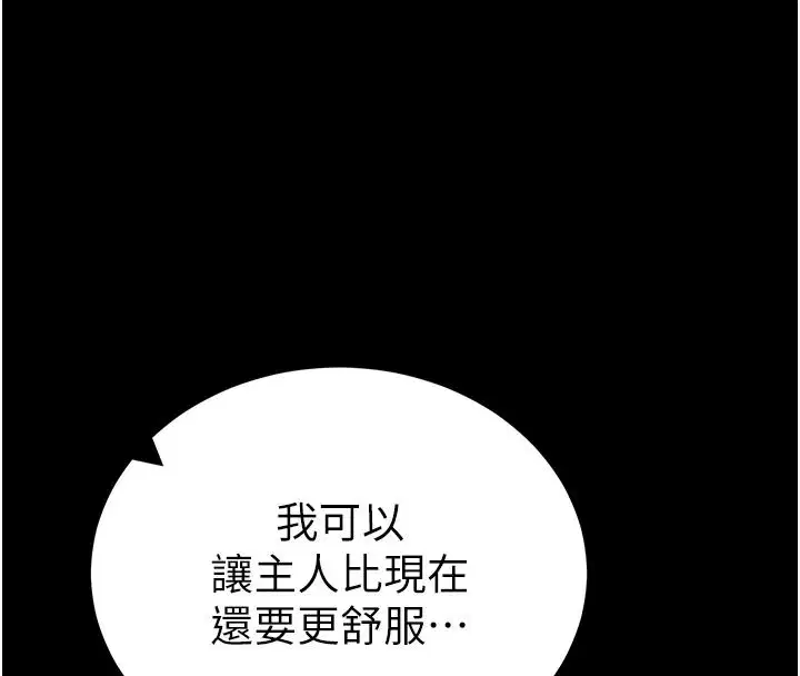 第144話 - 第88页