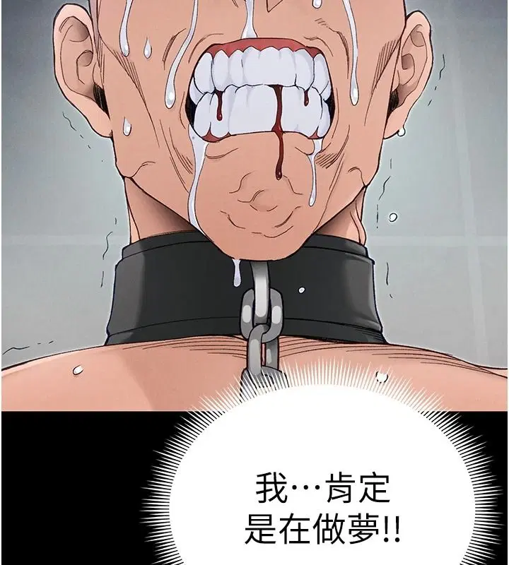 第144話 - 第9页