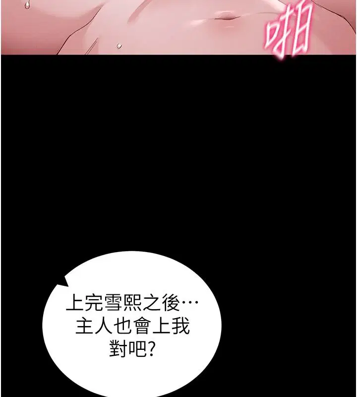 第144話 - 第91页