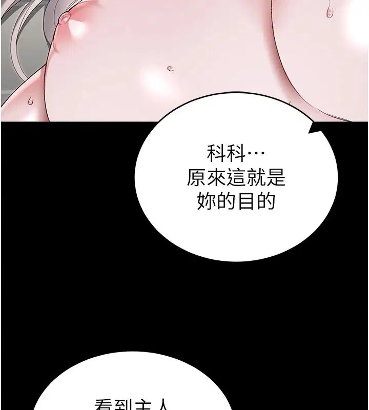 第144話 - 第93页