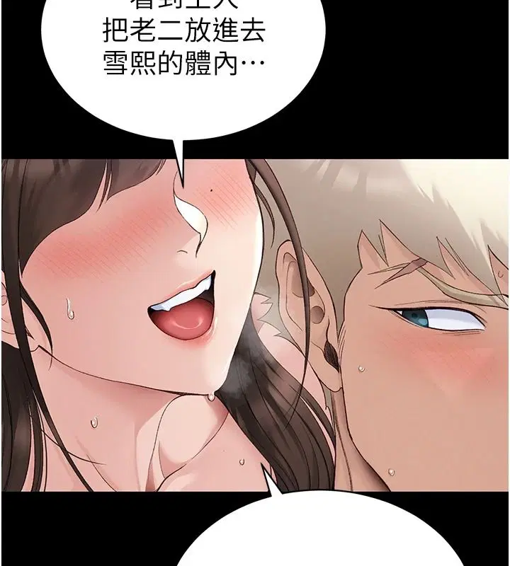 第144話 - 第94页