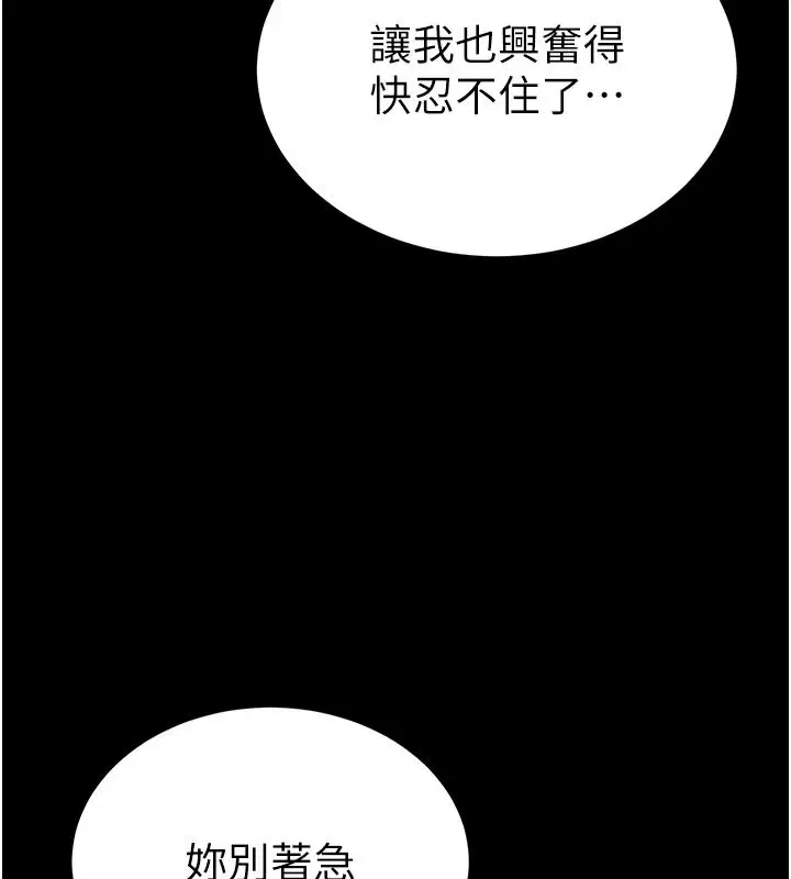 第144話 - 第95页