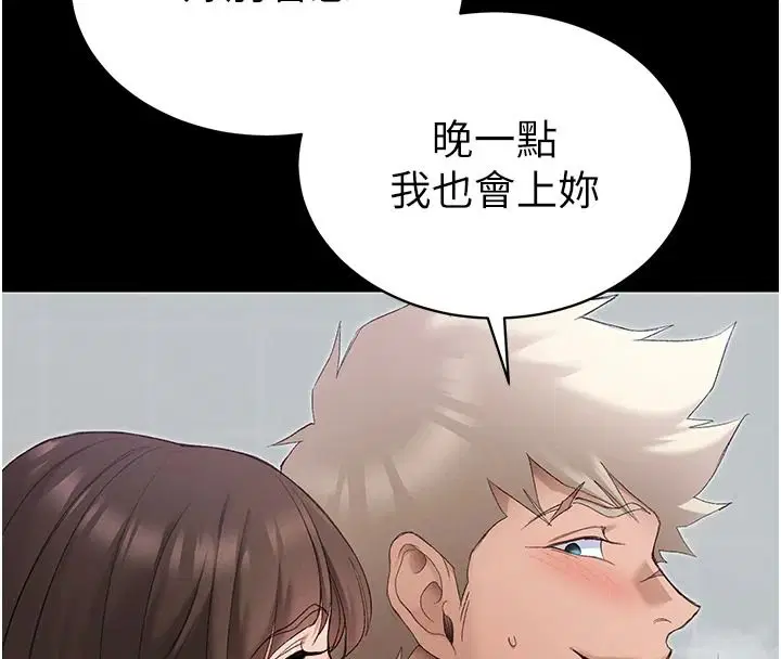 第144話 - 第96页