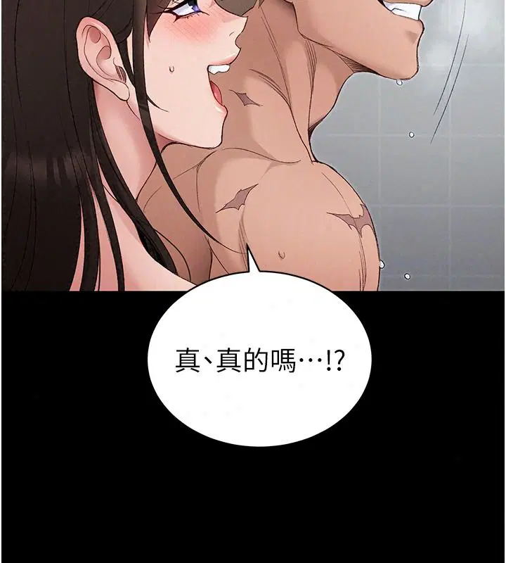 第144話 - 第97页