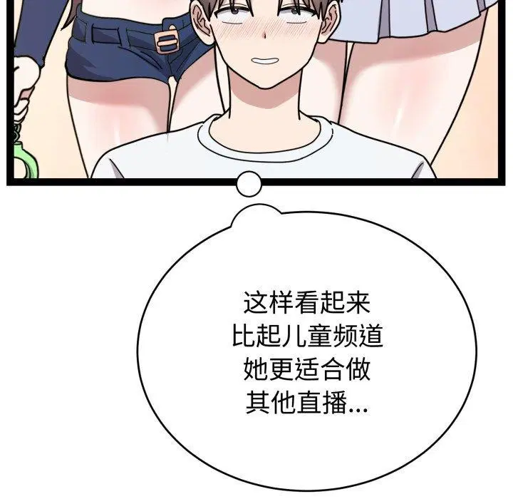 第5話