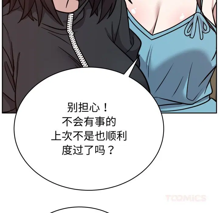 第16話