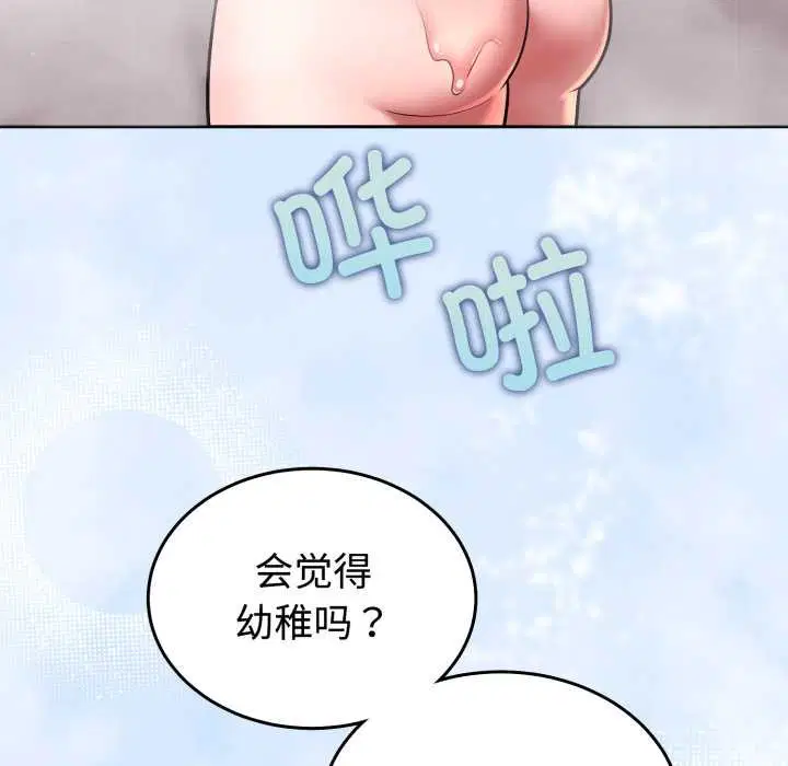 第33話