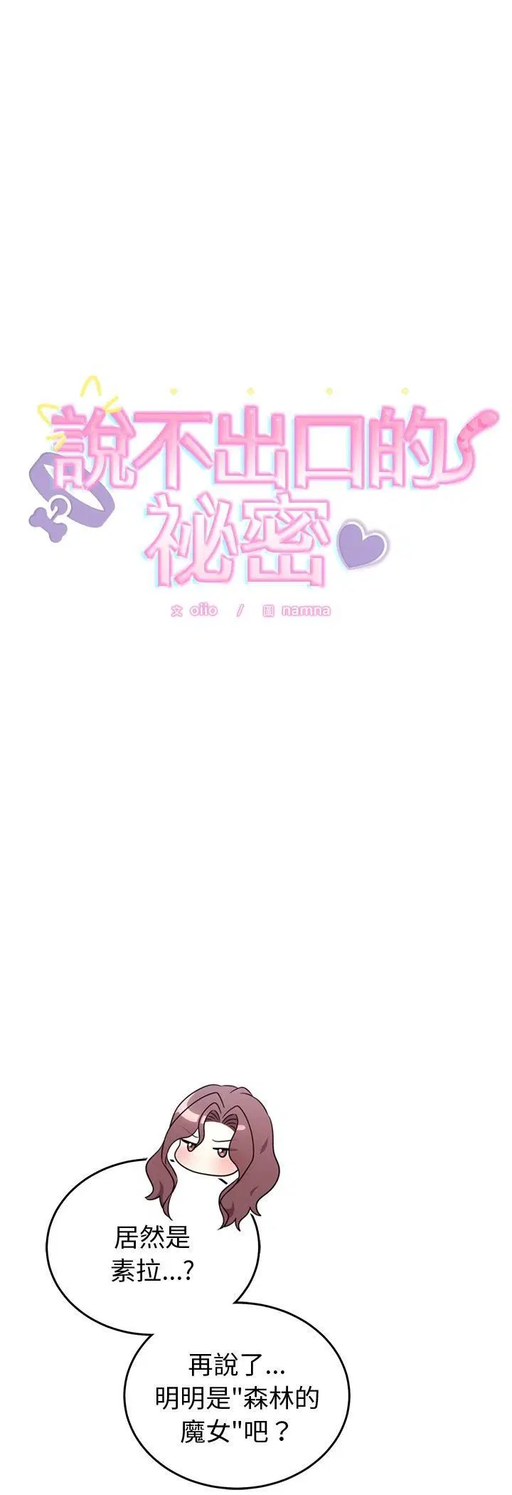 第46話