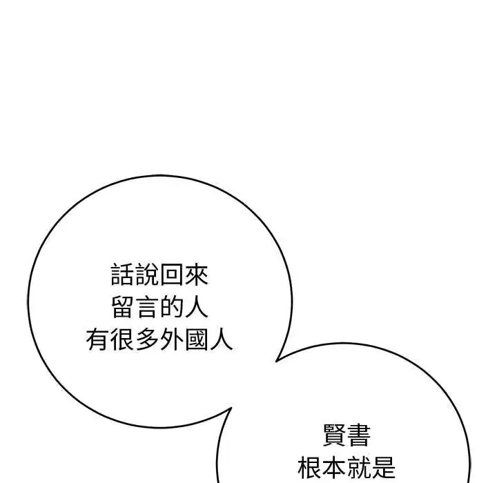第53話