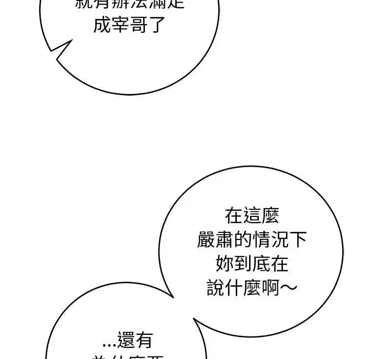 第53話