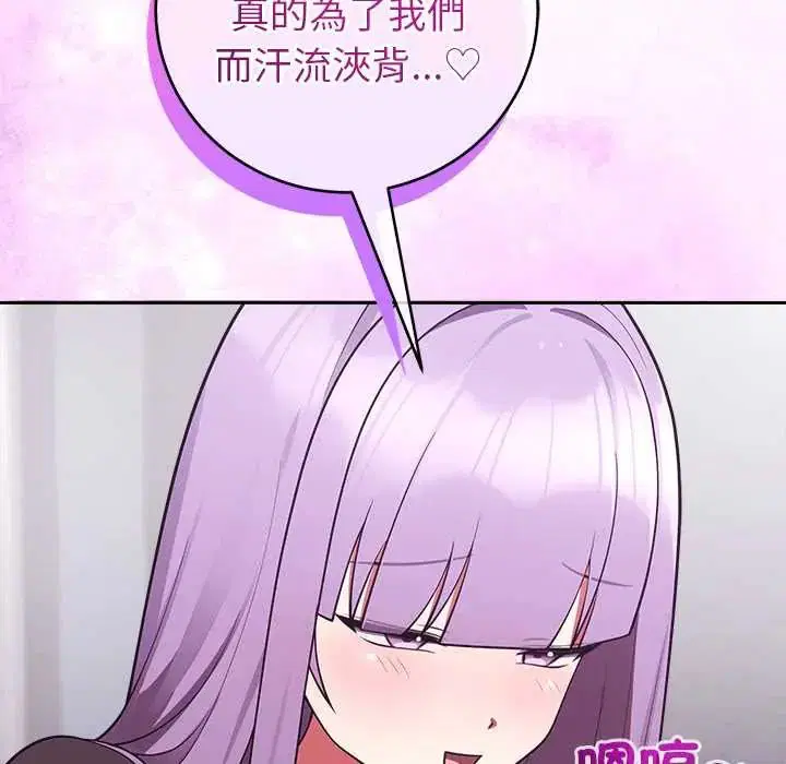 第54話