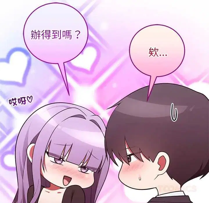 第54話