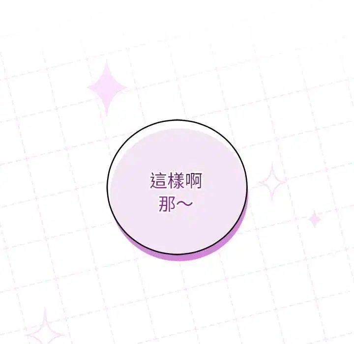 第54話