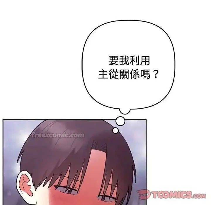 第55話