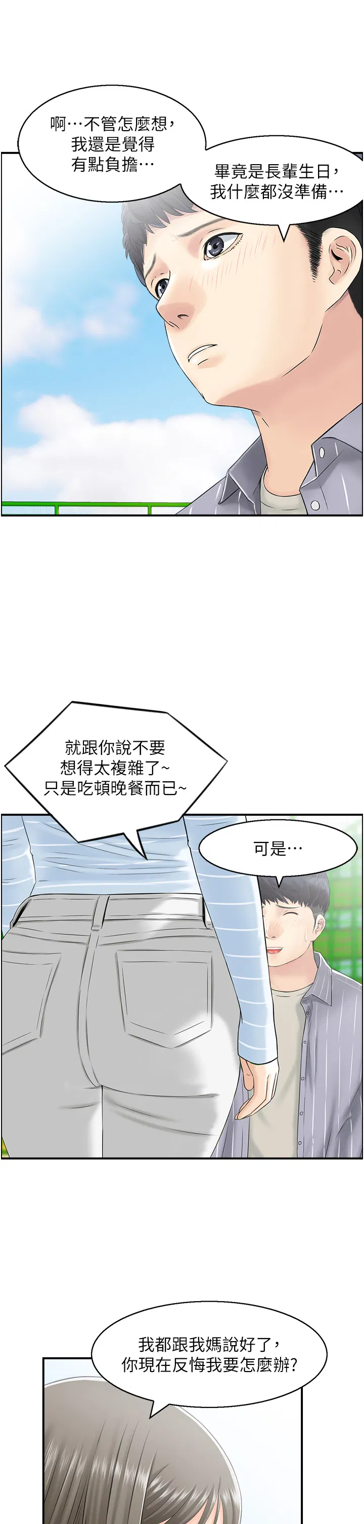 第1話