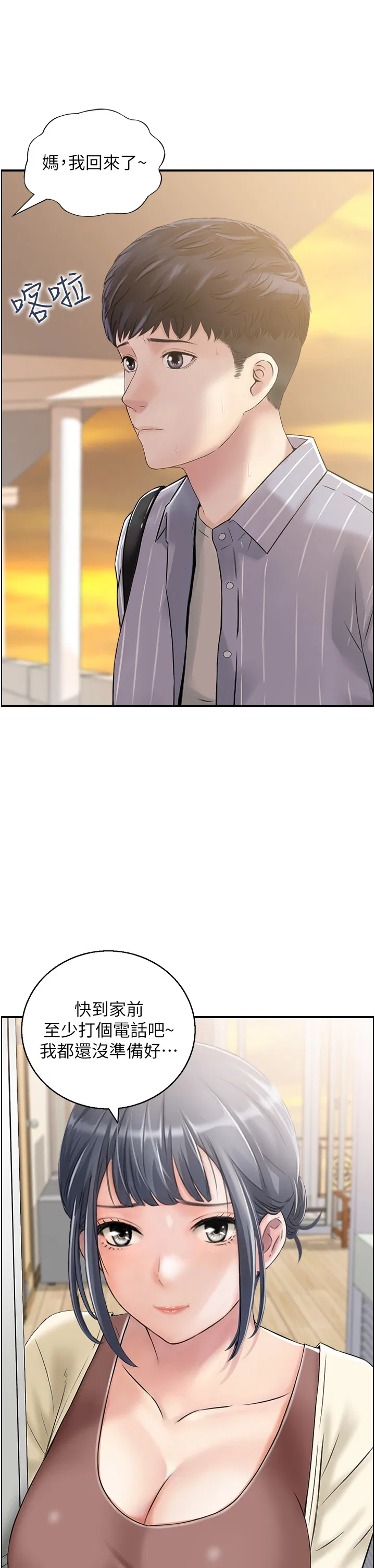 第1話