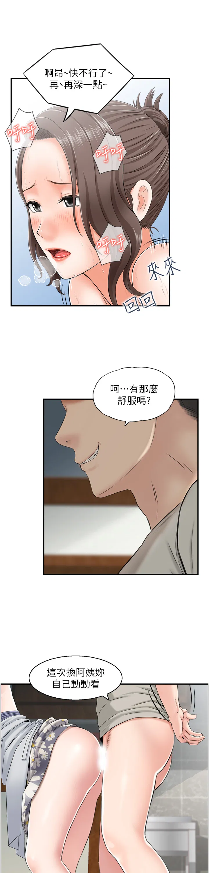 第1話
