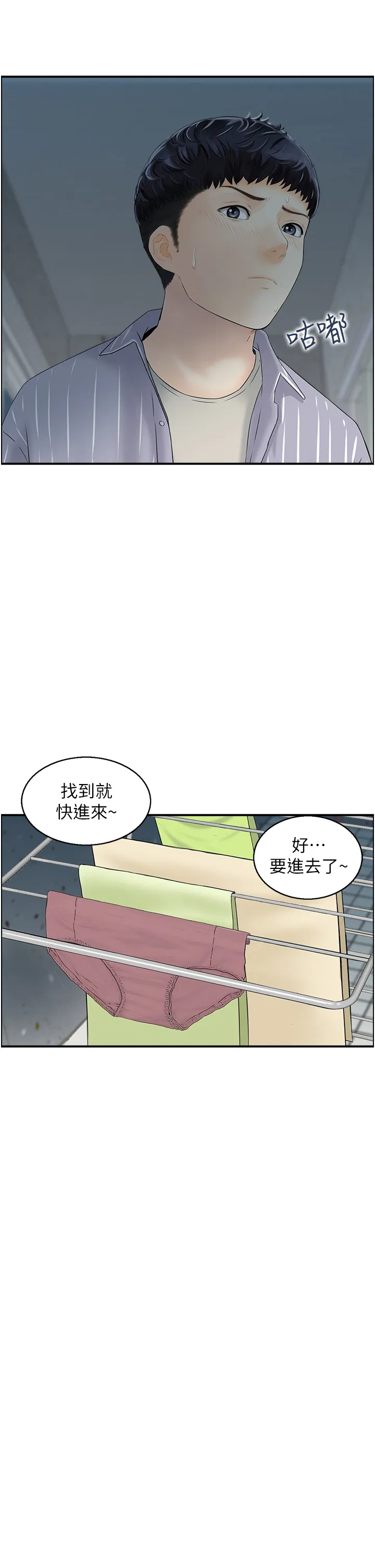 第2話