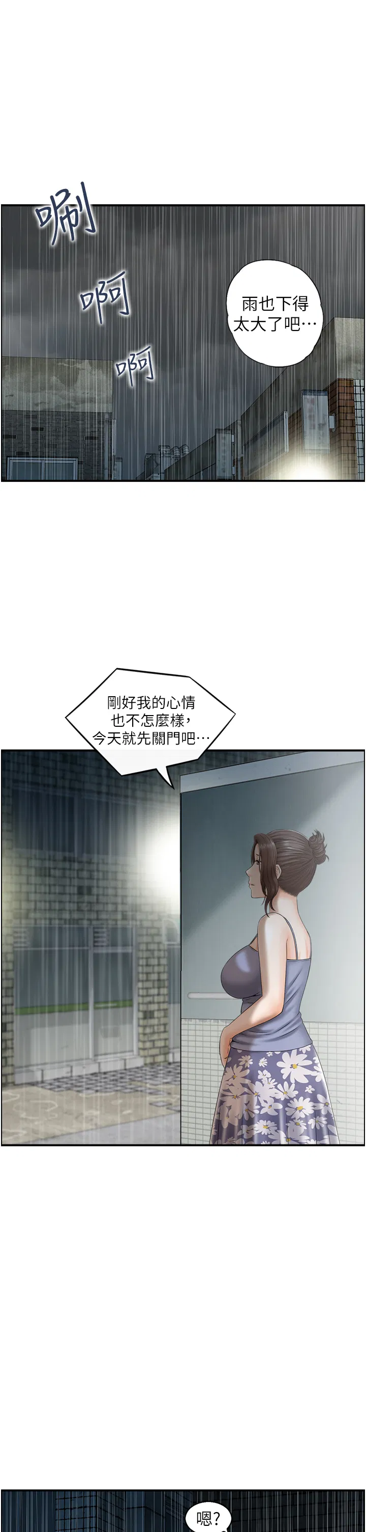 第2話