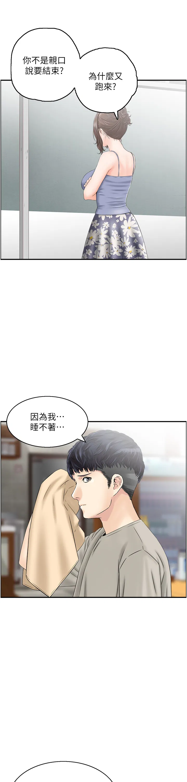 第2話