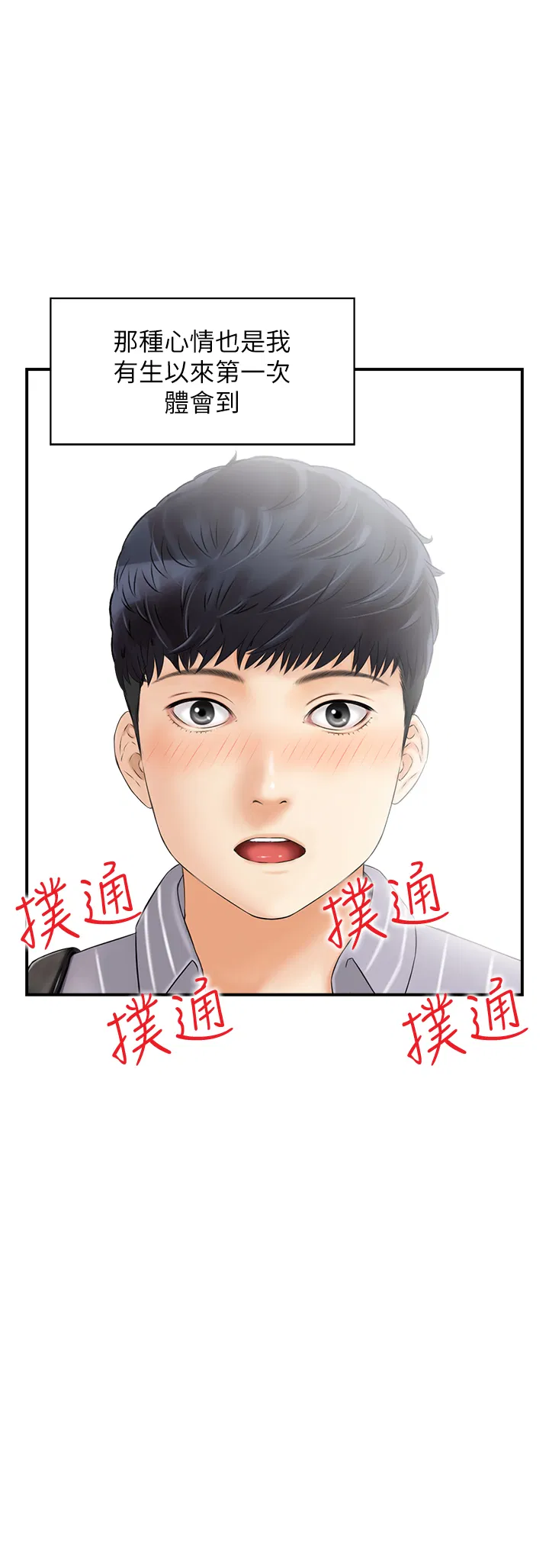 第2話